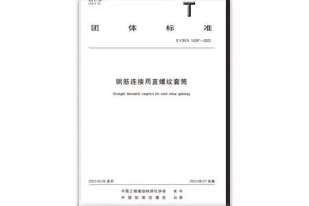 2020: Industry Standards Leadership