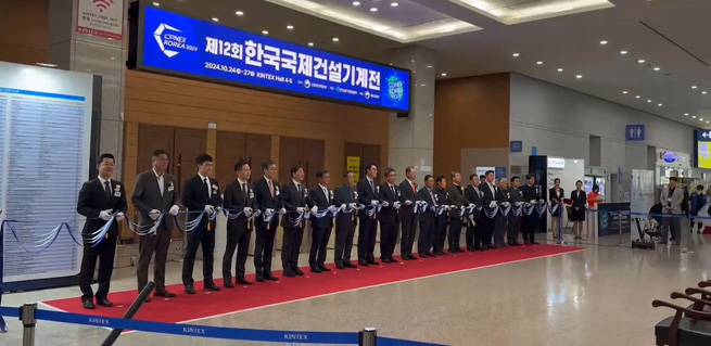 2024 seoul construction machinery exhibition conex korea 2