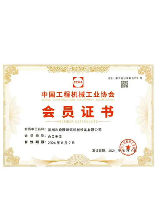 Member certificate of China Construction Machinery Industry Association
