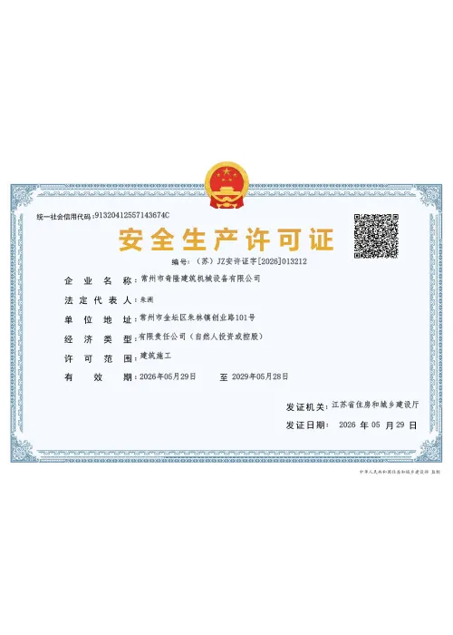 Safety Production License